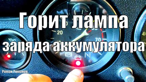 Проблемы негорения лампочки заряда