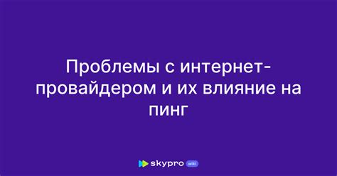 Проблемы с провайдером