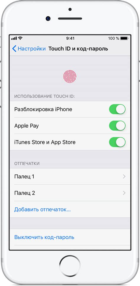 Проблемы с Touch ID на устройствах Apple
