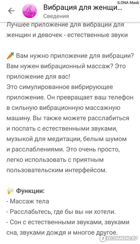 Проверка вибрации с помощью приложения