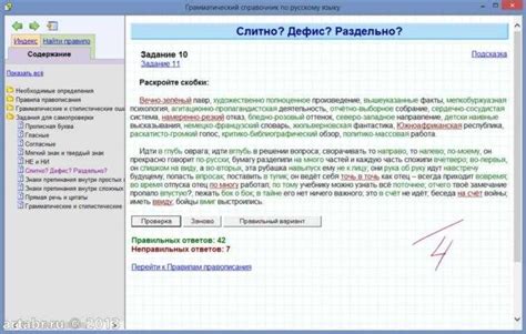 Проверка грамматики и стилистики