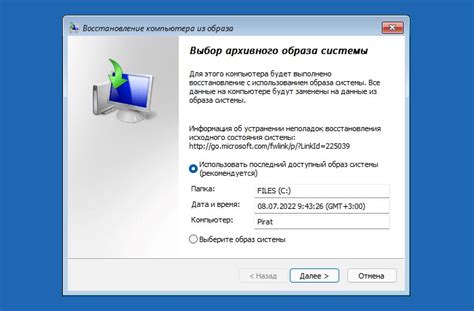 Проверка и восстановление резервной копии