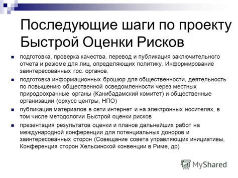 Проверка и публикация предложки