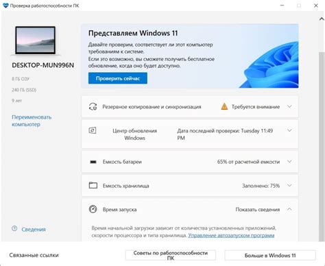 Проверка работоспособности shortcut на компьютере