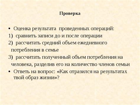 Проверка результата операции