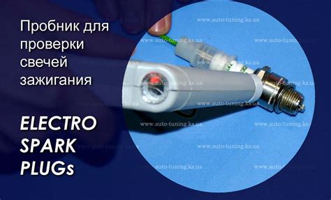 Проверка свечей зажигания