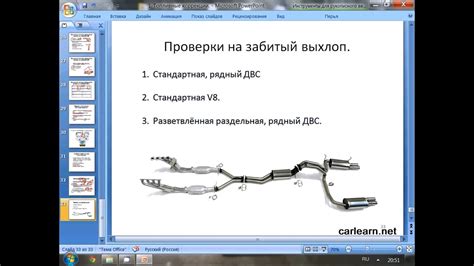 Проверка системы выхлопа