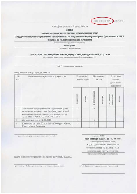 Проверка статуса ученика в РДШ