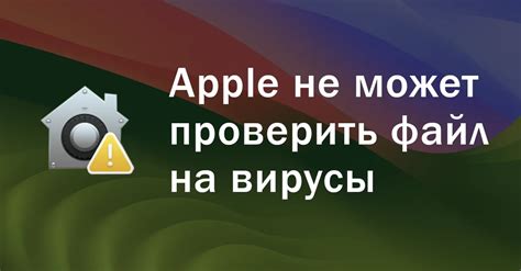 Проверьте наличие вредоносного ПО