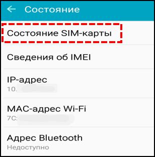 Проверьте состояние сим карты