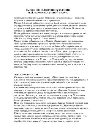 Прослушивание докладов и выполнение домашних заданий