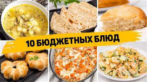 Простые и быстрые рецепты
