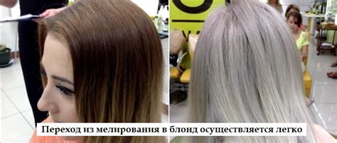 Профессиональные методы окрашивания