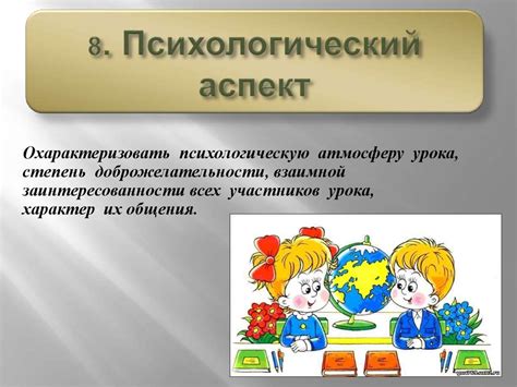 Психологический аспект злобных действий