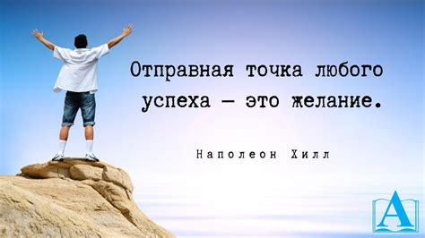 Психология успеха