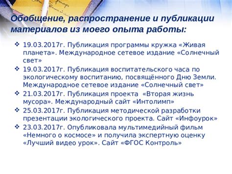 Публикация и распространение работы
