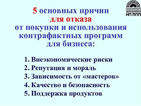 Пять основных причин использования компьютеров