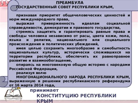 Развитие демократии и справедливости