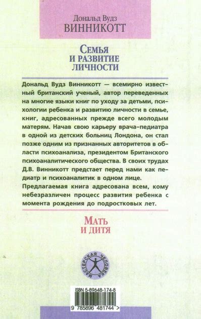 Развитие личности без мужа