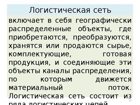 Распределенные географически