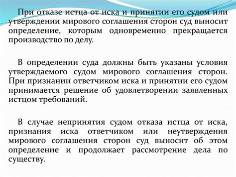 Рассмотрение жалобы и вынесение решения судом