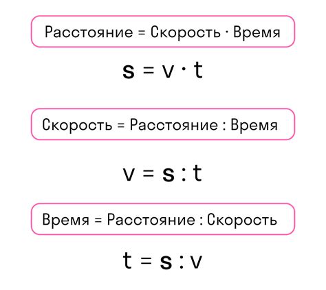 Расчет расстояния