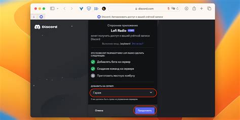 Регистрация бота в Discord