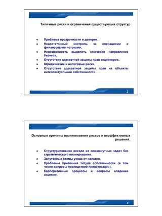 Регуляторные ограничения и юридические вопросы