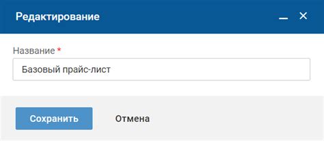 Редактирование основных параметров