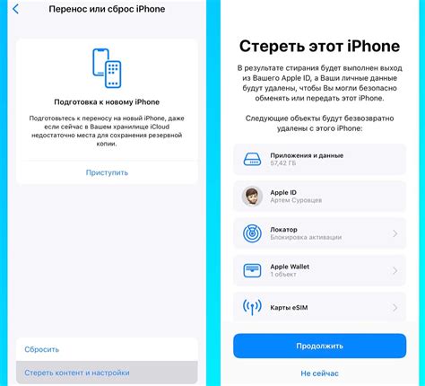 Резервное восстановление и обновление настроек антиспама на iPhone