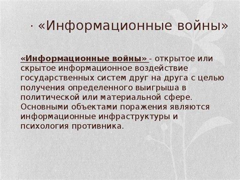 Роль информатизации в обществе