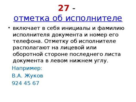 Роль и функции лицевой и оборотной сторон документа