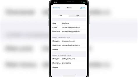 Ручная настройка фильтров нежелательной почты на iPhone