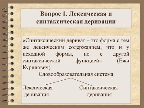 Семантика и значения слова "машина"