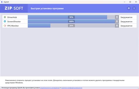 Скачивание необходимых программ