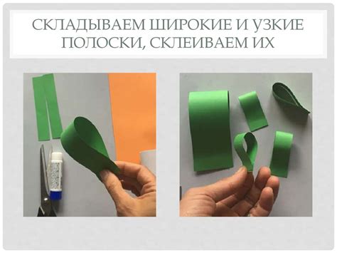 Складываем и склеиваем ушки