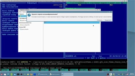 Смена пароля root в Astra Linux