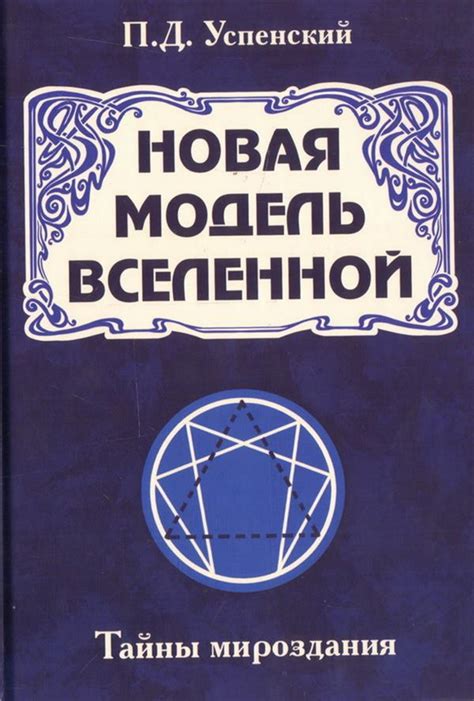 Сны котов: тайны мироздания