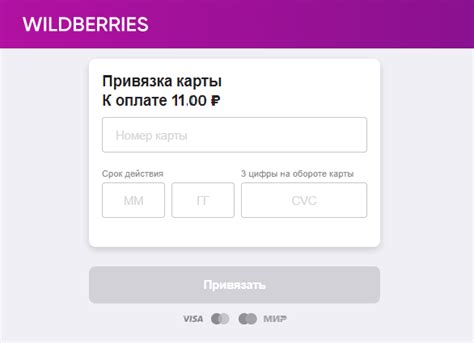 Советы по безопасности при отключении карты от вайлдберриз через различные каналы связи