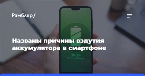 Советы по предотвращению вздутия аккумулятора