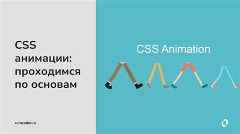 Создание основы для эффекта
