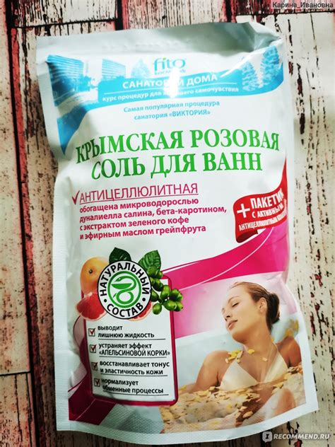 Соль: натуральное отдушкающее средство