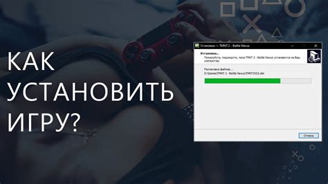 Сохранить изменения и перезапустить игру