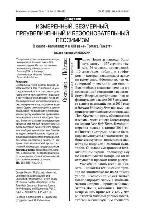 Специфика языка и влияние на числовые представления