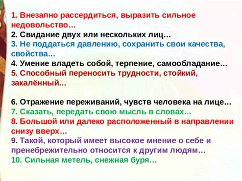 Способы выразить сильное желание