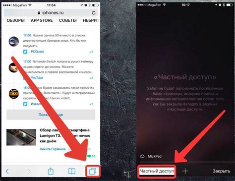 Способы отключения отслеживания на iPhone