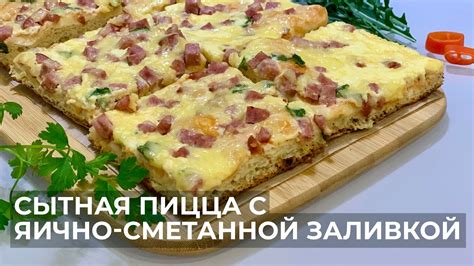 Способ приготовления начинки