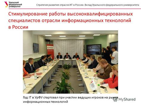 Стимулирование развития отрасли