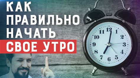 Тайм-менеджмент на утро
