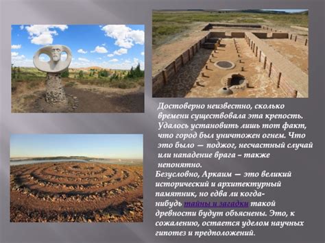 Тайны и загадки древности